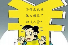 措美讨债公司